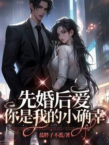 你是我的小确幸小说完整版