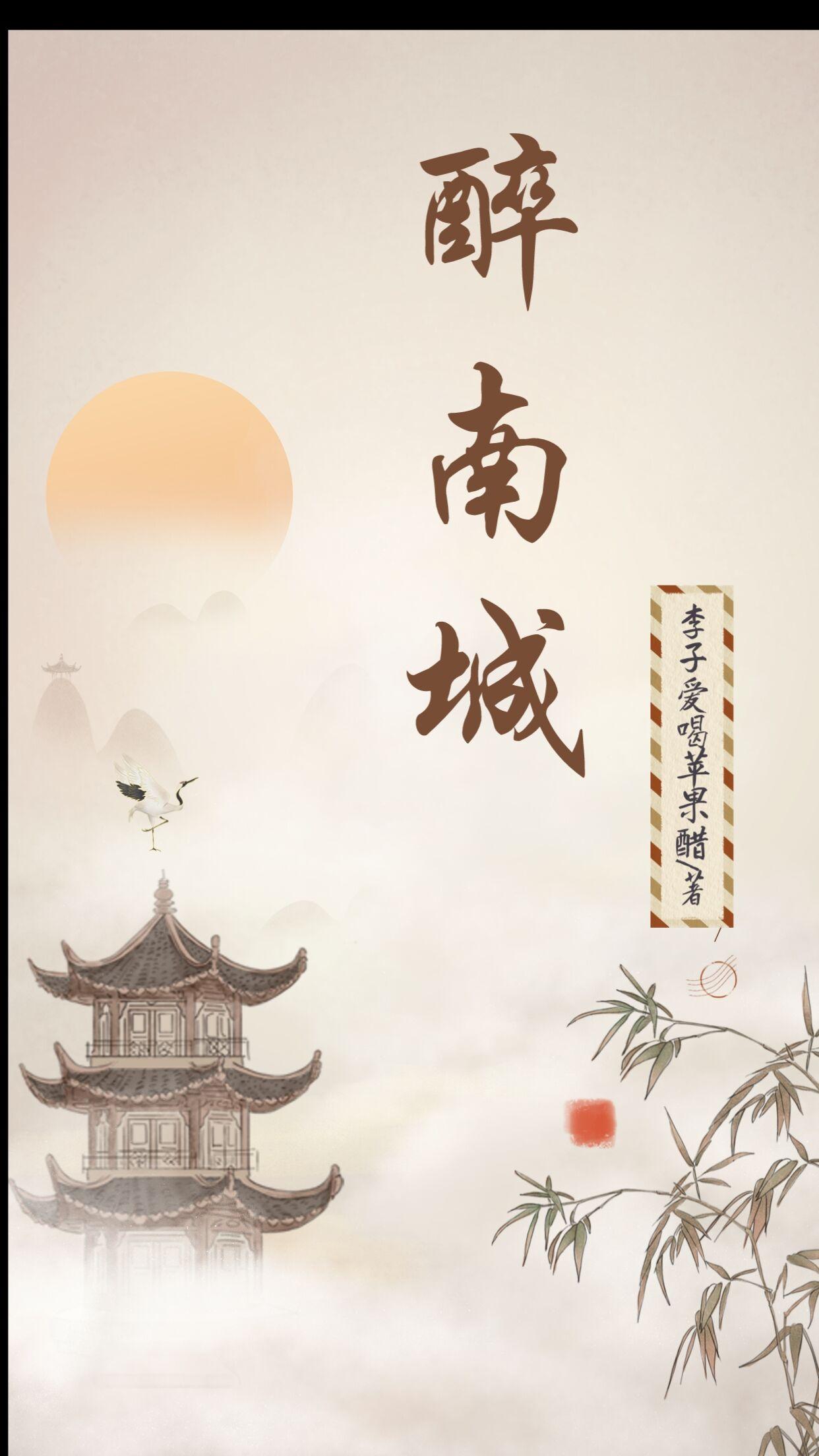 醉南山柴火鸡怎么做的