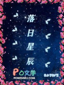 落日星辰书签